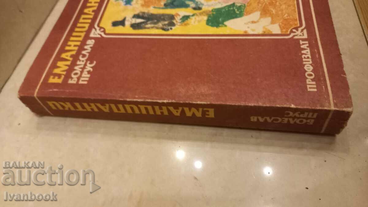 Boleslav Prus - Emancipants with price 2.50 BGN | € 1.28 Boleslav Prus - Emancipants with price 2.50 BGN | € 1.28