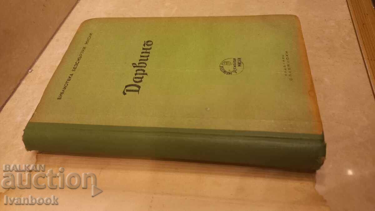 Auction Antique Book - Darwin Auction Antique Book - Darwin