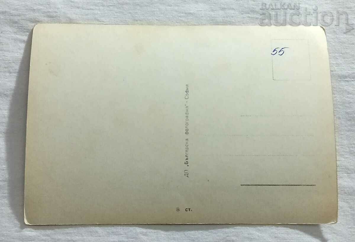 NEVENA KOKANOVA BG ACTRESS P.K. 195.. with price 5.00 BGN | € 2.56 NEVENA KOKANOVA BG ACTRESS P.K. 195.. with price 5.00 BGN | € 2.56