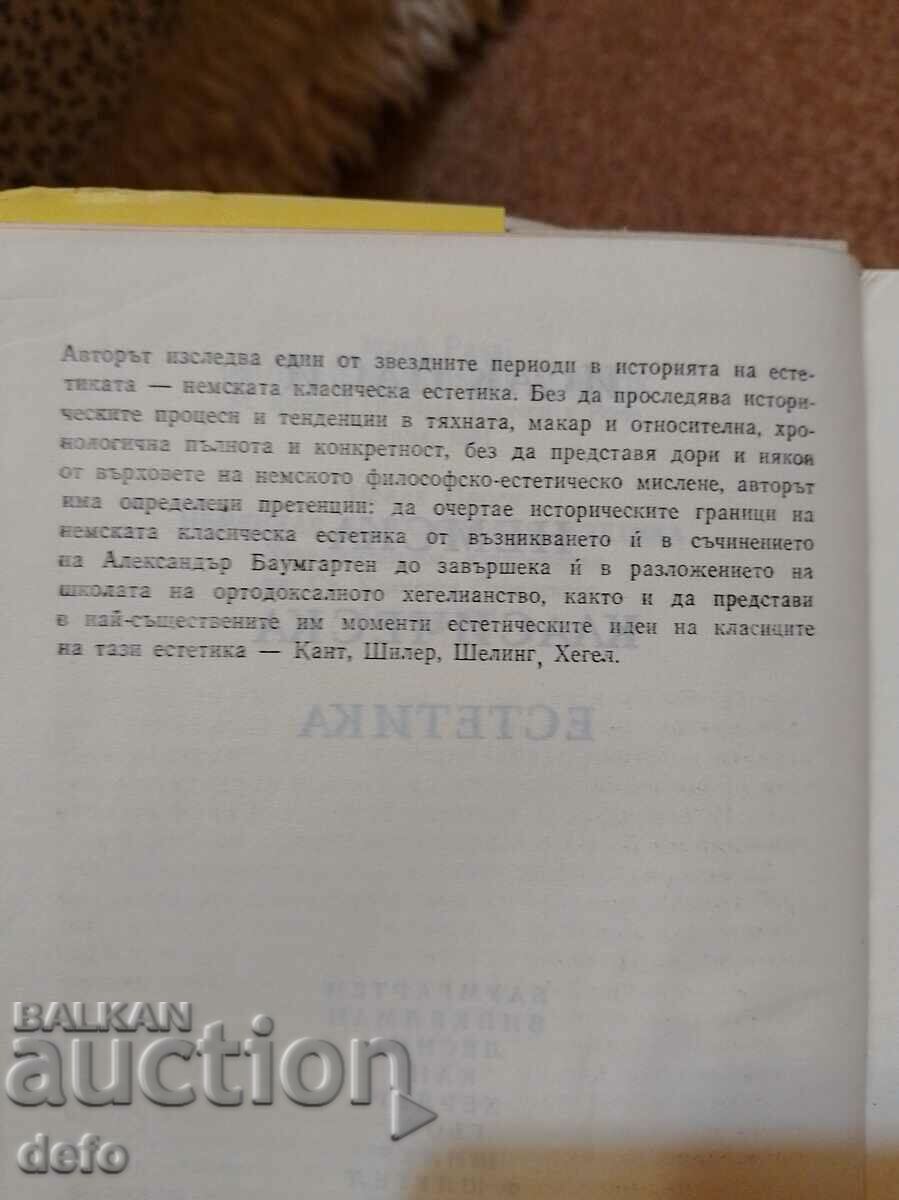 Auction German classical aesthetics - Isaac Passi Auction German classical aesthetics - Isaac Passi