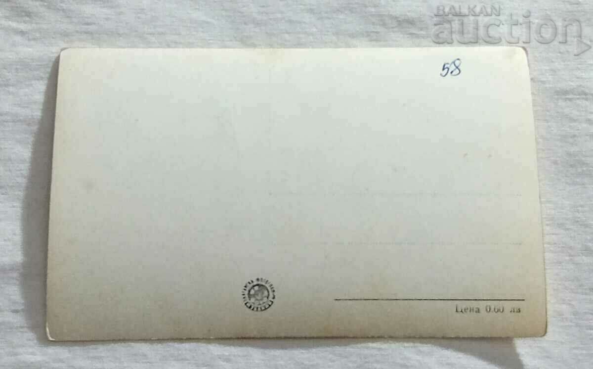 EMILIA RADEVA BG ACTRESS P.K. 196.. d. with price 2.00 BGN | € 1.02 EMILIA RADEVA BG ACTRESS P.K. 196.. d. with price 2.00 BGN | € 1.02