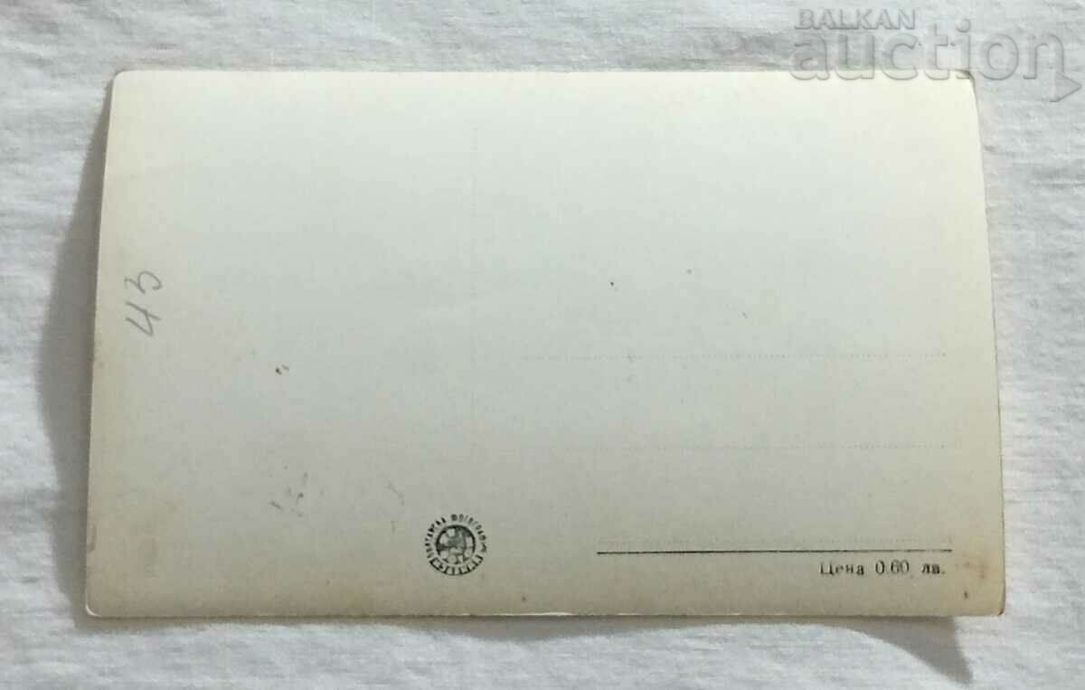 STEFAN GADULAROV BG ACTOR P.K. 196.. d. with price 2.00 BGN | € 1.02 STEFAN GADULAROV BG ACTOR P.K. 196.. d. with price 2.00 BGN | € 1.02