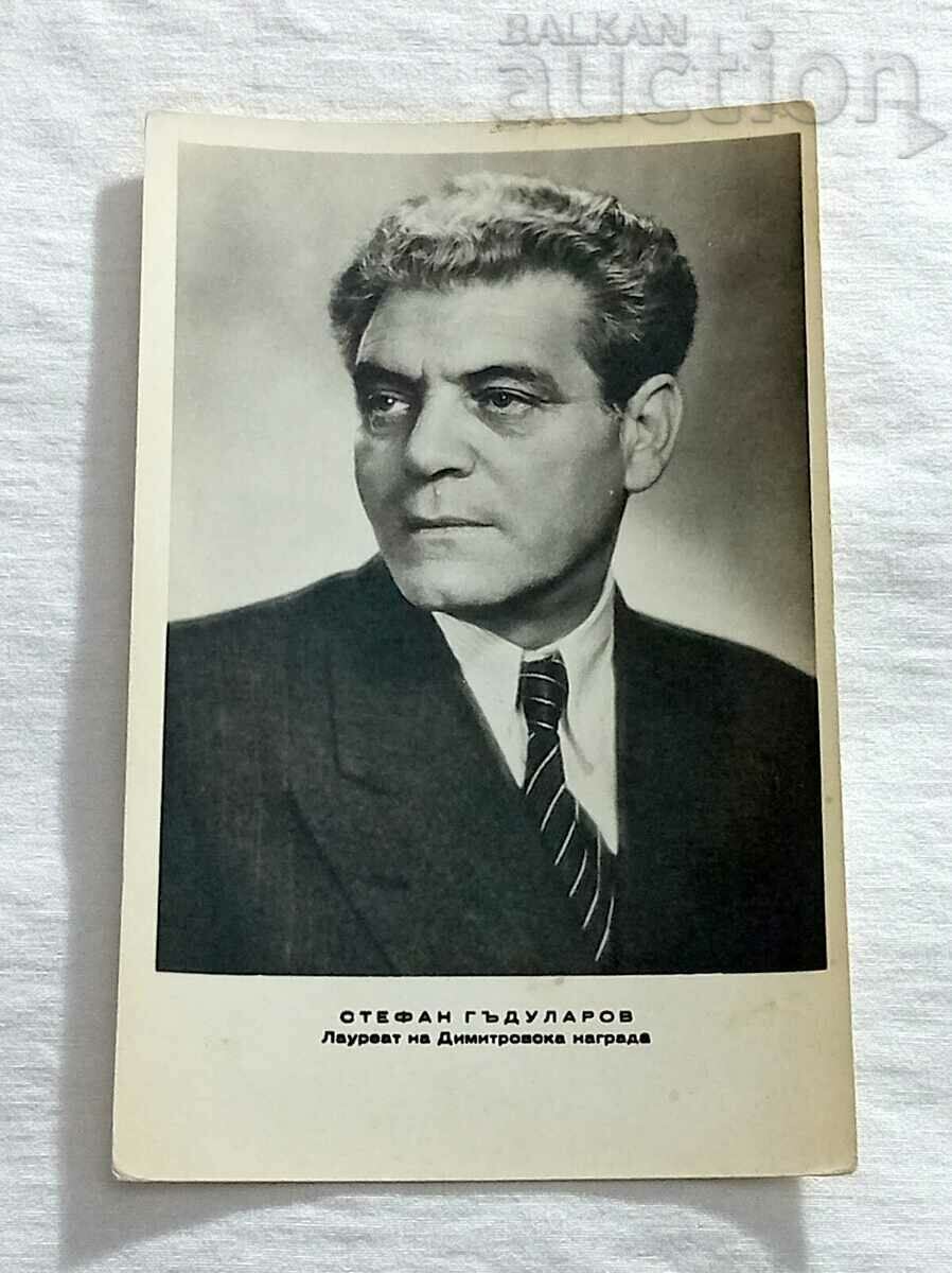 STEFAN GADULAROV BG ACTOR P.K. 196.. d.