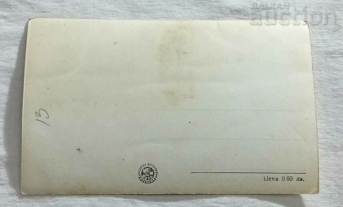 IVAN TONEV BG ACTOR P.K. 196.. d. with price 2.00 BGN | € 1.02 IVAN TONEV BG ACTOR P.K. 196.. d. with price 2.00 BGN | € 1.02