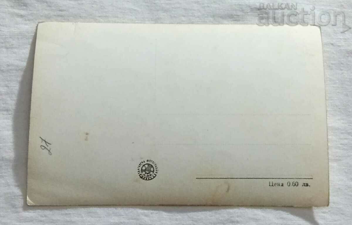 LYUBOMIR KABAKCHIEV BG ACTOR P.K. 196.. d. with price 2.00 BGN | € 1.02 LYUBOMIR KABAKCHIEV BG ACTOR P.K. 196.. d. with price 2.00 BGN | € 1.02