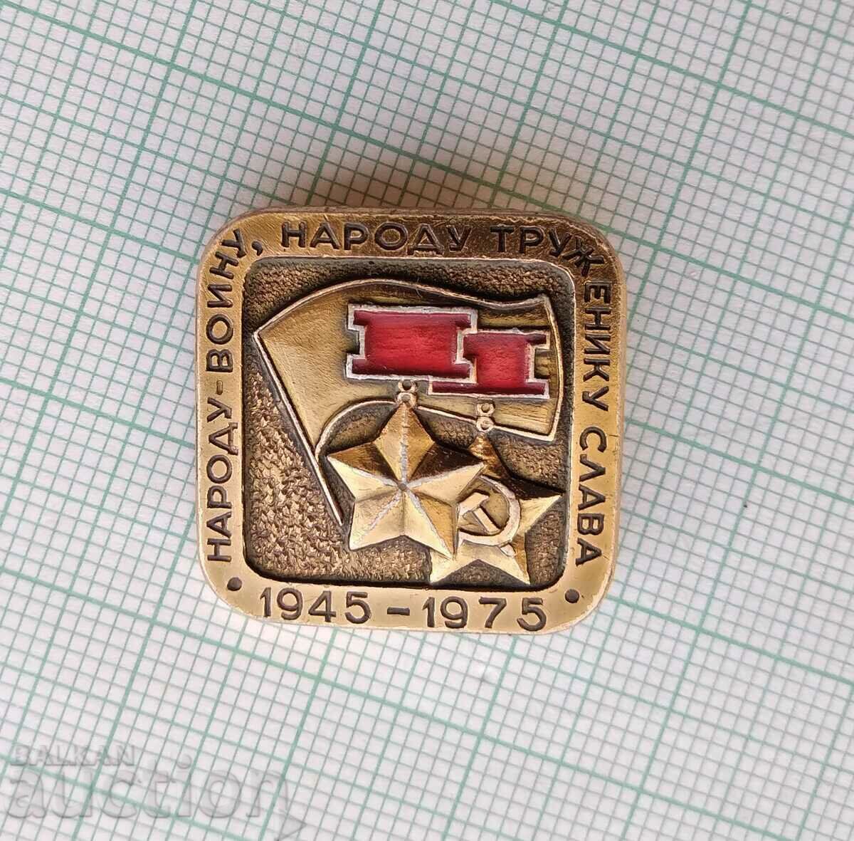 14428 Badge - 30 years since the Victory with price 1.00 BGN | € 0.51