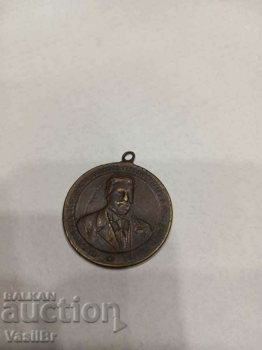 България Запазва Свободата на Македония, медал 1904 г. Гоце с цена 230.00 лв. | € 117.60 България Запазва Свободата на Македония, медал 1904 г. Гоце с цена 230.00 лв. | € 117.60