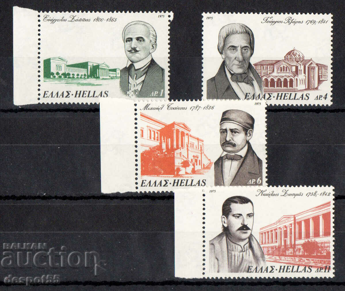 1975. Greece. Philanthropists.