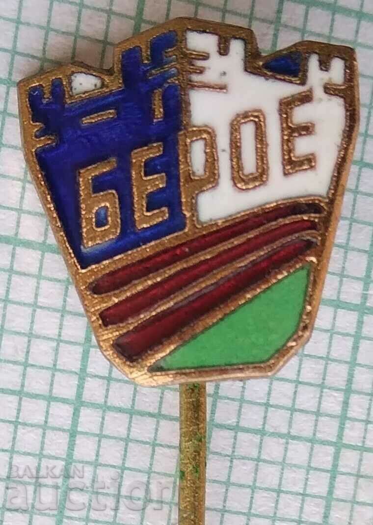 14456 Badge - Football club Beroe Stara Zagora enamel