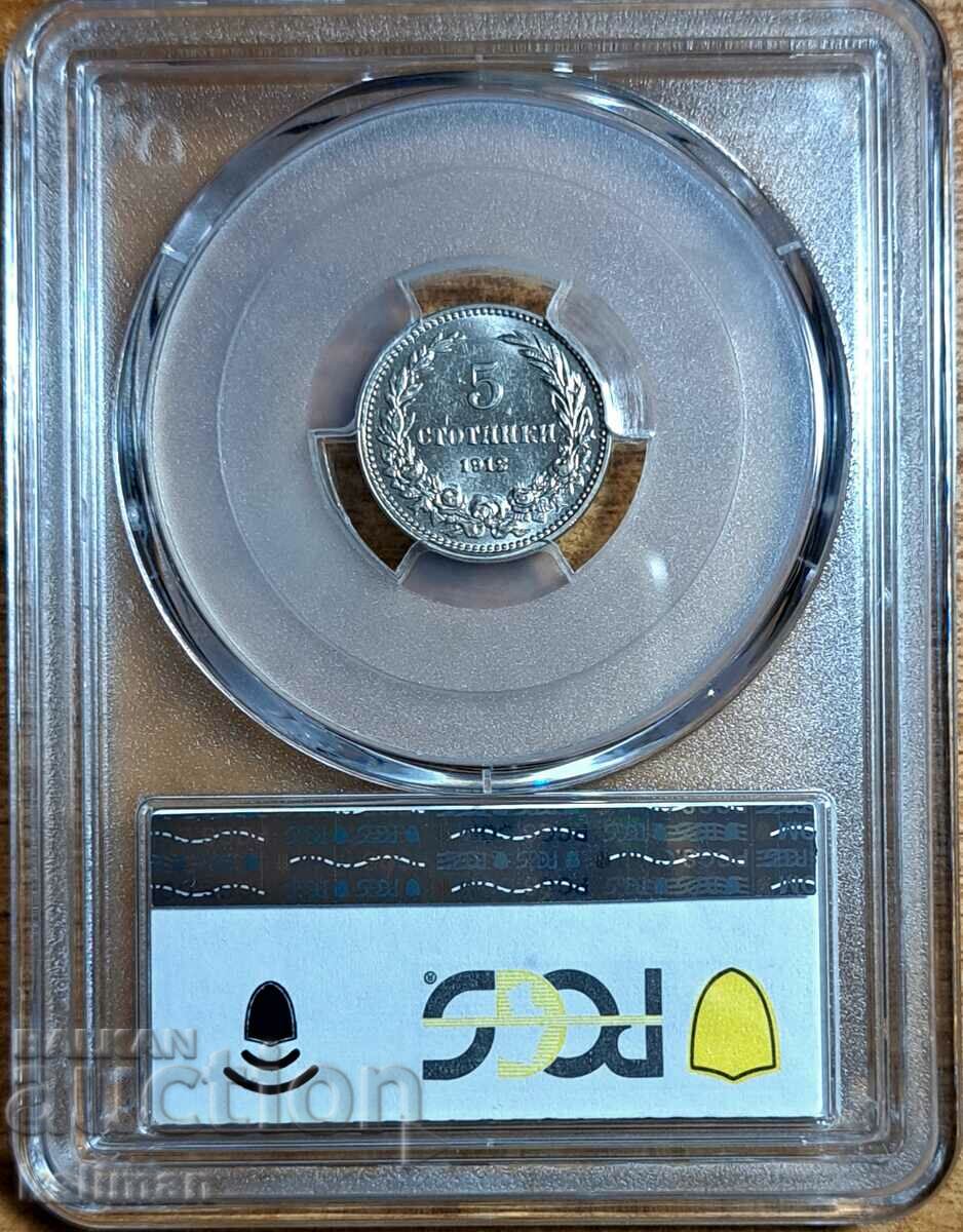 1912 5 cent coin PCGS MS 62 with price 180.00 BGN | € 92.03 1912 5 cent coin PCGS MS 62 with price 180.00 BGN | € 92.03
