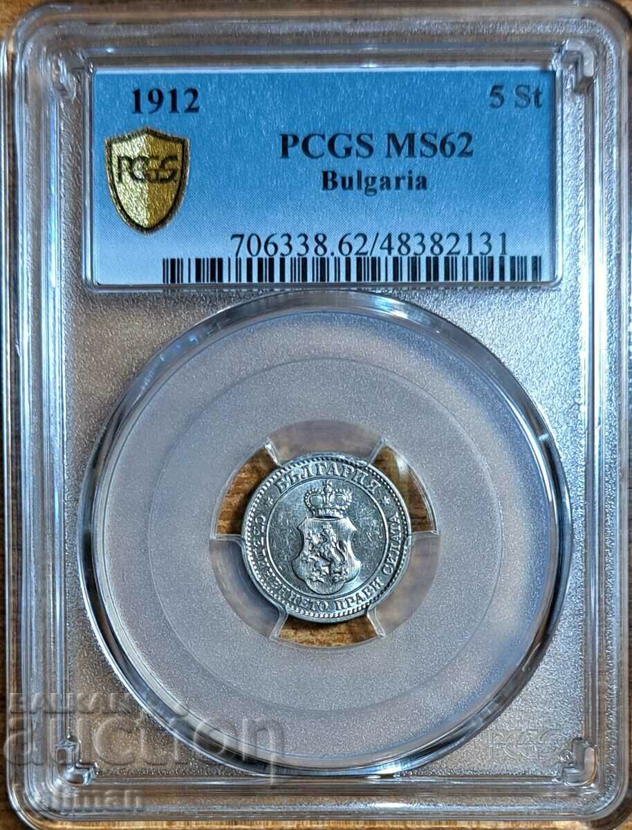 монета 5 стотинки 1912 г. PCGS  MS 62