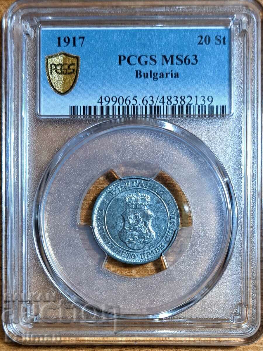 монета 20 стотинки  1917 г. PCGS  MS 63 бяла