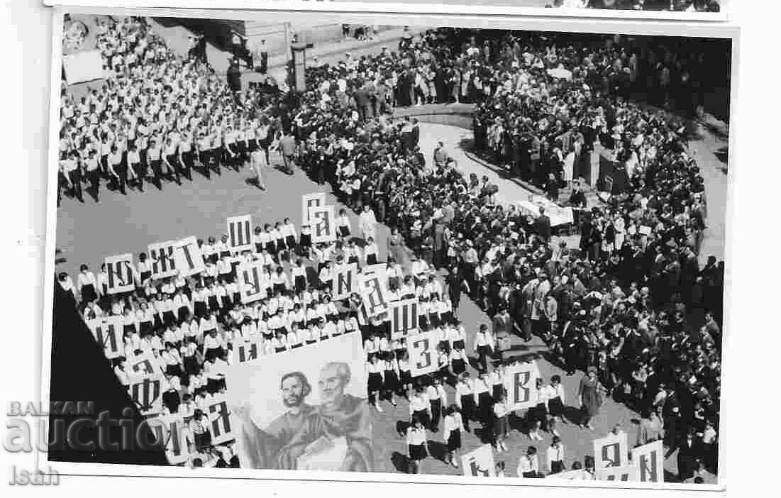 Manifestare dar caz 24 mai, Sofia 1963