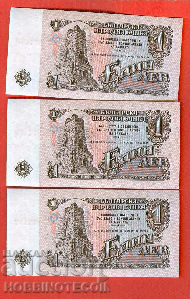 BULGARIA BULGARIA 3 x 1 Lev series ZI 371175 76 77 1962 UNC with price 29.99 BGN | € 15.33 BULGARIA BULGARIA 3 x 1 Lev series ZI 371175 76 77 1962 UNC with price 29.99 BGN | € 15.33