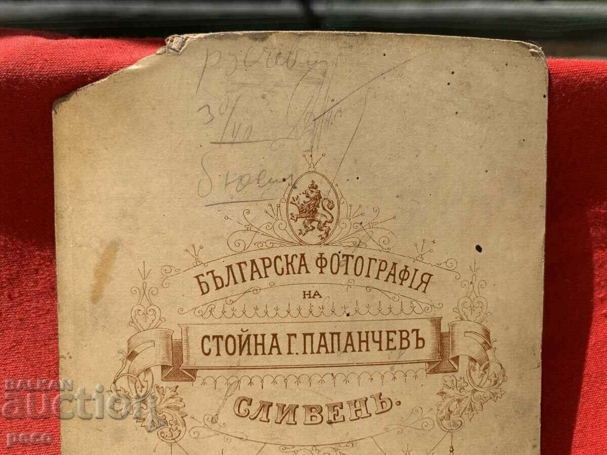 Stoyna G.Papanchev Sliven Proverbs Rare studio with price 60.00 BGN | € 30.68