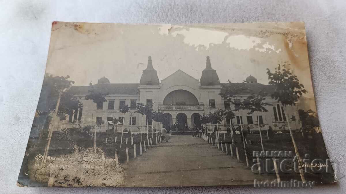 Пощенска картичка Горно Паничарева Минералната баня 1934