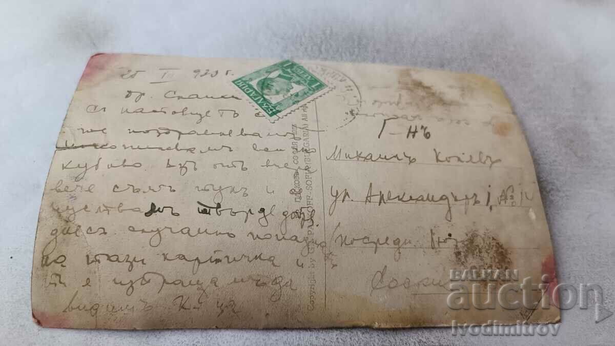 Postcard Koprivshtitsa General view 1933 with price 2.35 BGN | € 1.20 Postcard Koprivshtitsa General view 1933 with price 2.35 BGN | € 1.20