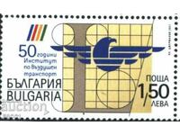 Чиста марка  Институт по въздушен транспорт 2021 от България