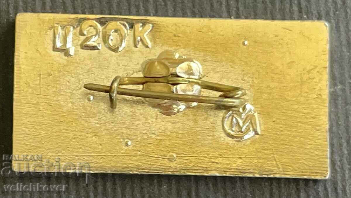 36331 USSR sign Refrigerated ship Refrigerator with price 3.00 BGN | € 1.53