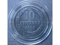 10 стотинки 1888 г.