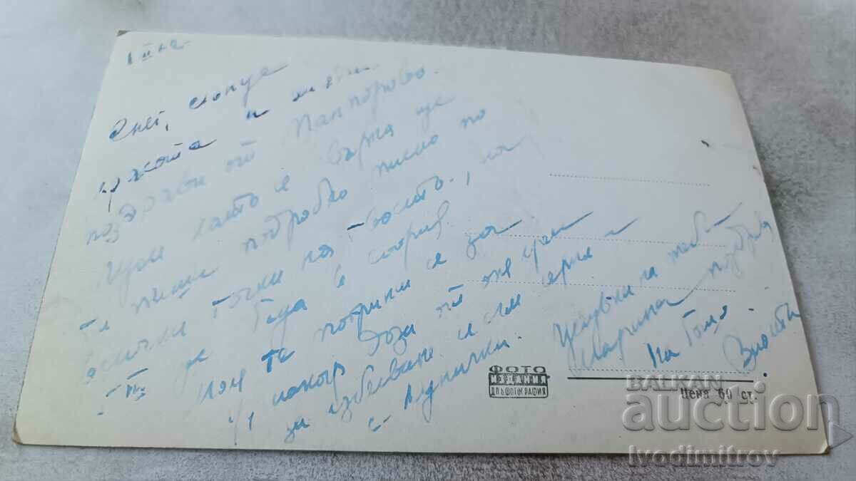 Postcard Vasil Kolarov Resort Winter view 1962 with price 2.35 BGN | € 1.20 Postcard Vasil Kolarov Resort Winter view 1962 with price 2.35 BGN | € 1.20