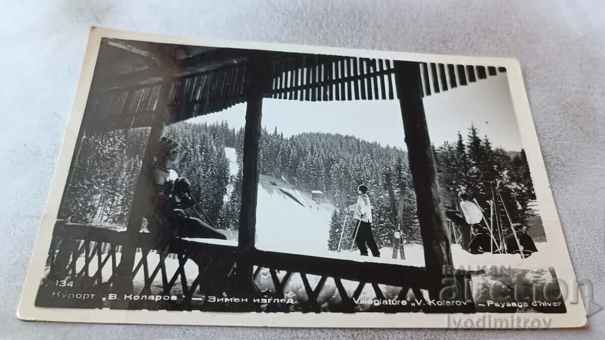 Пощенска картичка Курорт Васил Коларов Зимен изглед 1962