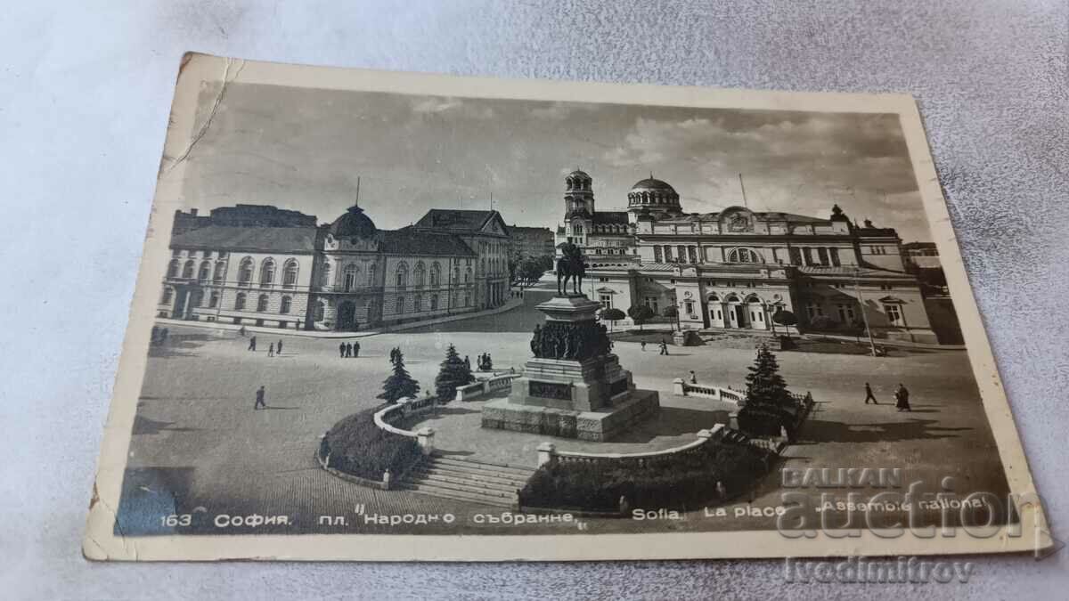 Καρτ ποστάλ Πλατεία Εθνοσυνέλευσης Σόφιας