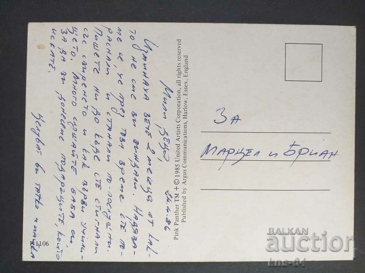 Pantera Roz cu preț 1.50 BGN | € 0.77 Pantera Roz cu preț 1.50 BGN | € 0.77