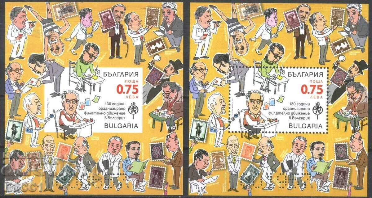 Clean blocks 130 years Philatelic movement 2023 from Bulgaria