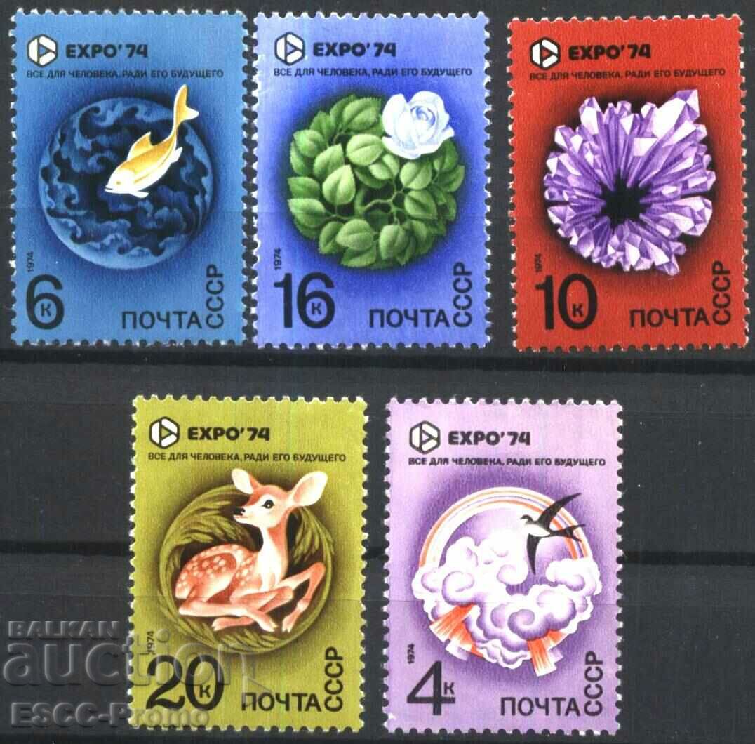 Чисти марки ЕКСПО 1974 от СССР