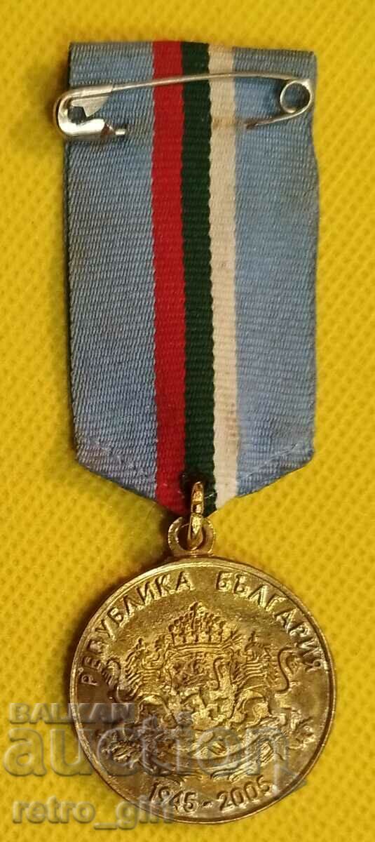 Military medal. with price 29.90 BGN | € 15.29
