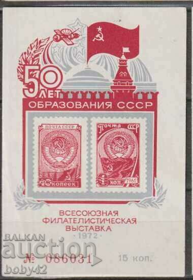 URSS Ediții publicitare ale mărcilor poștale 8