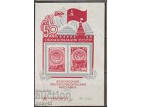 СССР Рекламни издания на пощенски марки 8