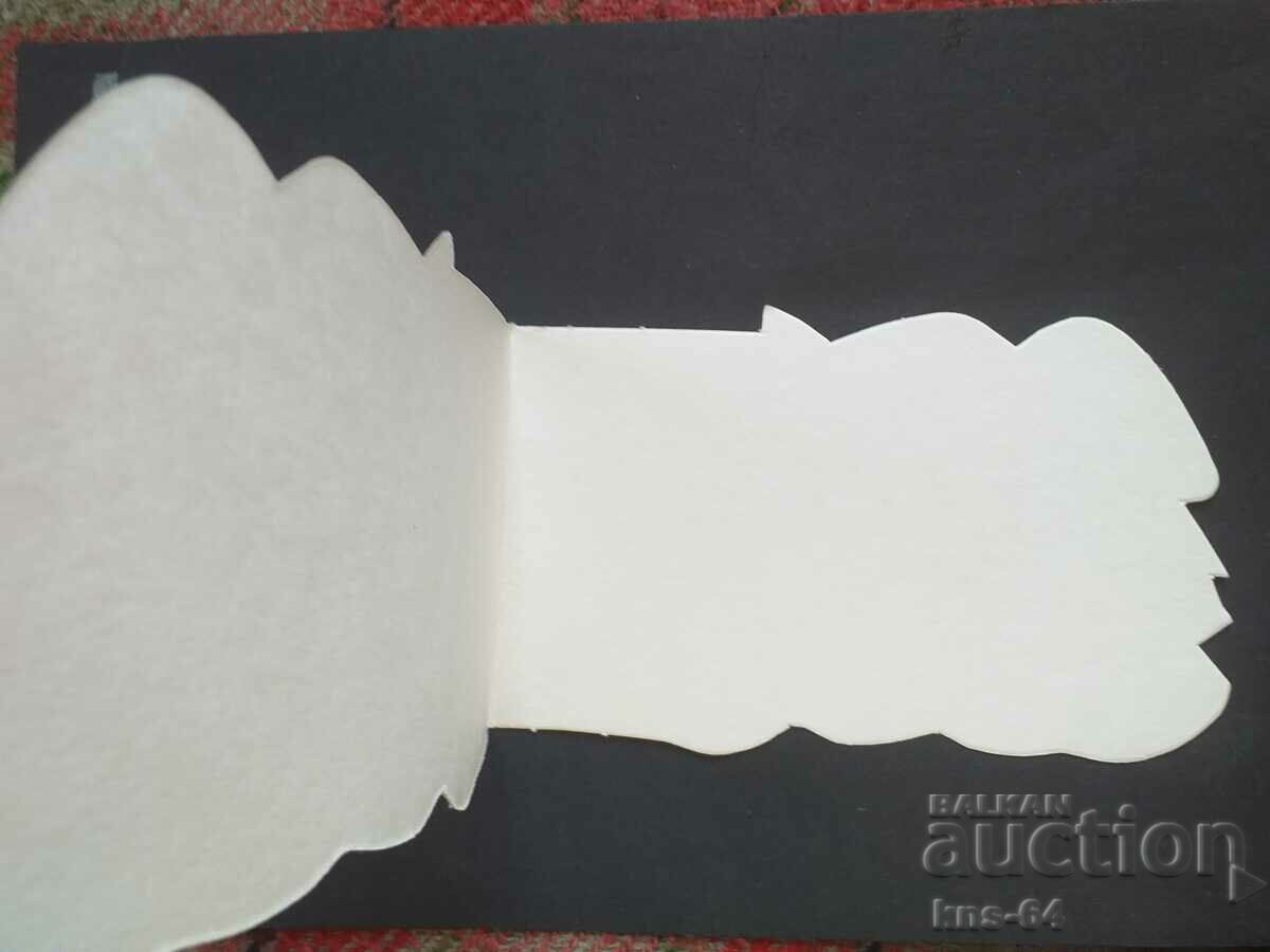 ЧНГ Поздравителна с цена 1.20 лв. | € 0.61 ЧНГ Поздравителна с цена 1.20 лв. | € 0.61