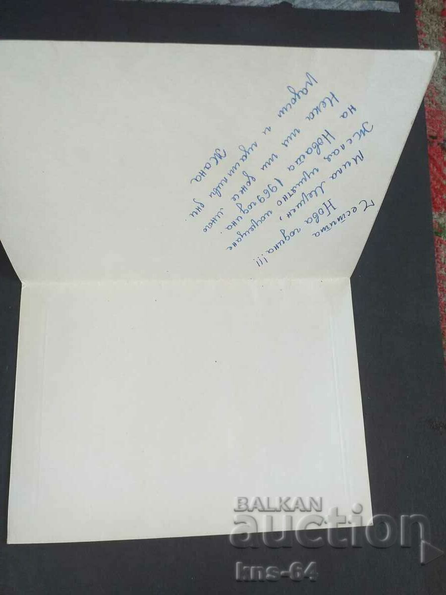 CHNG Συγχαρητήρια με τιμή 1.20 BGN | € 0.61 CHNG Συγχαρητήρια με τιμή 1.20 BGN | € 0.61