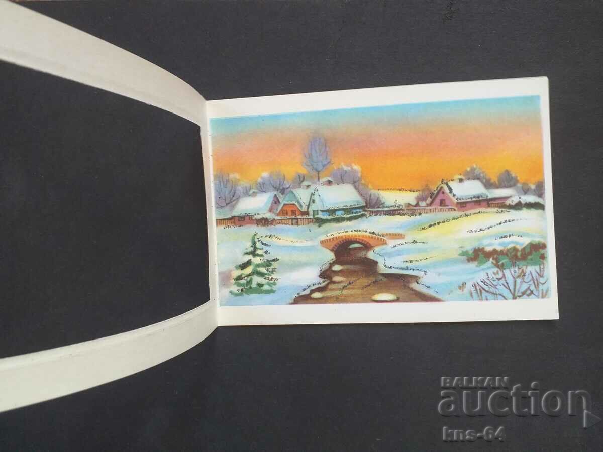 CHNG Congratulations with price 1.20 BGN | € 0.61 CHNG Congratulations with price 1.20 BGN | € 0.61