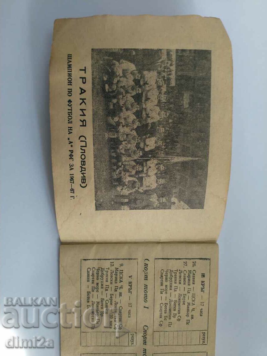 Auction football program fall 1967 Auction football program fall 1967