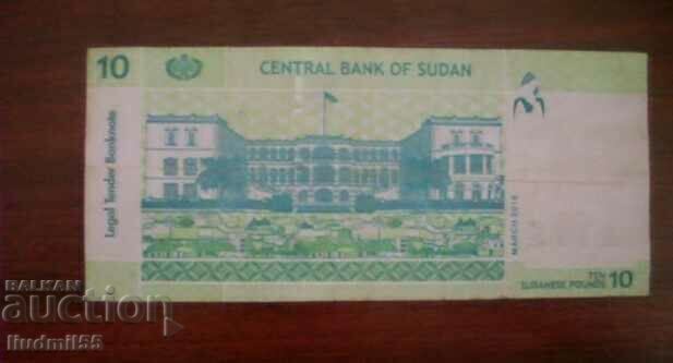 SUDAN 10 lire sterline 2015 cu preț € 1.50 | 2.93 BGN SUDAN 10 lire sterline 2015 cu preț € 1.50 | 2.93 BGN