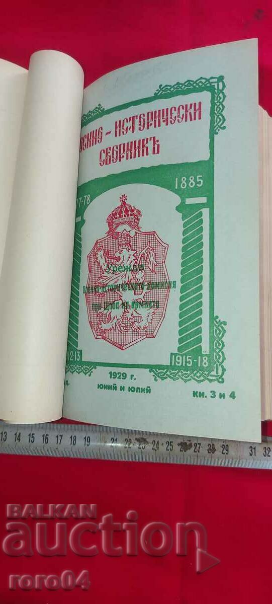 Δημοπρασία ΣΤΡΑΤΙΩΤΙΚΗ - ΙΣΤΟΡΙΚΗ ΣΥΛΛΟΓΗ έτος Γ' βιβλίο. 1-10 Δημοπρασία ΣΤΡΑΤΙΩΤΙΚΗ - ΙΣΤΟΡΙΚΗ ΣΥΛΛΟΓΗ έτος Γ' βιβλίο. 1-10