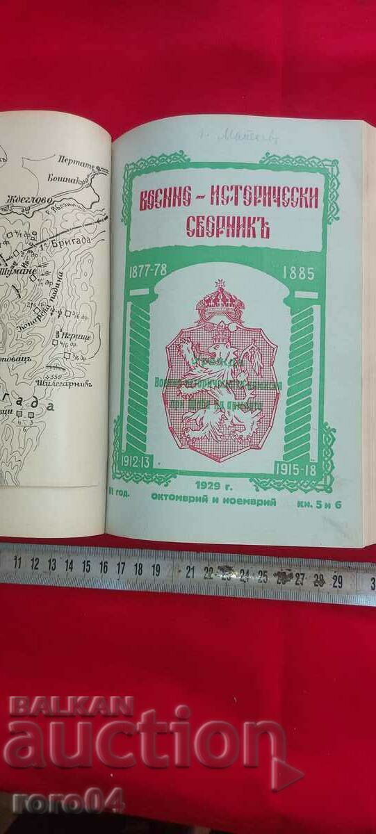 Παράδοση ΣΤΡΑΤΙΩΤΙΚΗ - ΙΣΤΟΡΙΚΗ ΣΥΛΛΟΓΗ έτος Γ' βιβλίο. 1-10 Παράδοση ΣΤΡΑΤΙΩΤΙΚΗ - ΙΣΤΟΡΙΚΗ ΣΥΛΛΟΓΗ έτος Γ' βιβλίο. 1-10