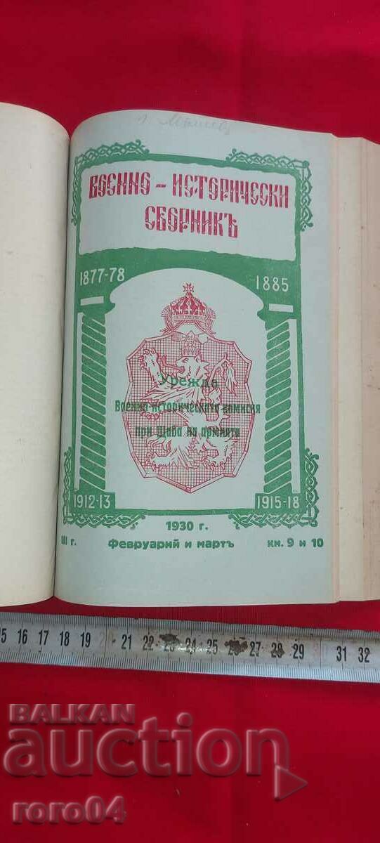 ΣΤΡΑΤΙΩΤΙΚΗ - ΙΣΤΟΡΙΚΗ ΣΥΛΛΟΓΗ έτος Γ' βιβλίο. 1-10 - 6 ΣΤΡΑΤΙΩΤΙΚΗ - ΙΣΤΟΡΙΚΗ ΣΥΛΛΟΓΗ έτος Γ' βιβλίο. 1-10 - 6