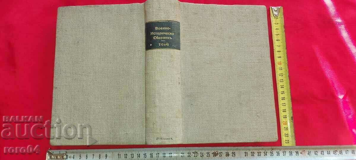 ΣΤΡΑΤΙΩΤΙΚΗ - ΙΣΤΟΡΙΚΗ ΣΥΛΛΟΓΗ έτος Γ' βιβλίο. 1-10 - 7 ΣΤΡΑΤΙΩΤΙΚΗ - ΙΣΤΟΡΙΚΗ ΣΥΛΛΟΓΗ έτος Γ' βιβλίο. 1-10 - 7