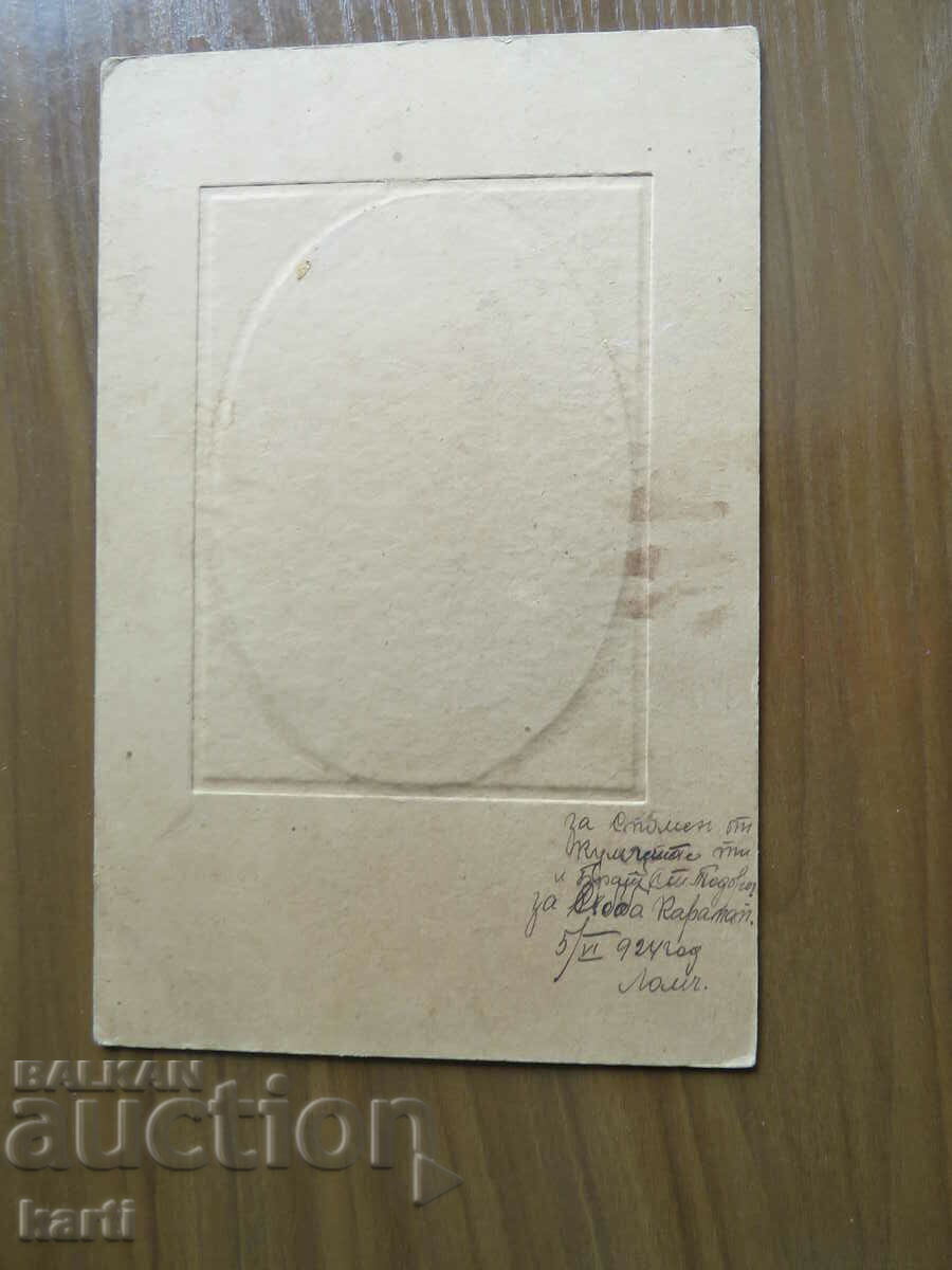 Auction OLD PHOTO - CARDBOARD - LARGE Auction OLD PHOTO - CARDBOARD - LARGE