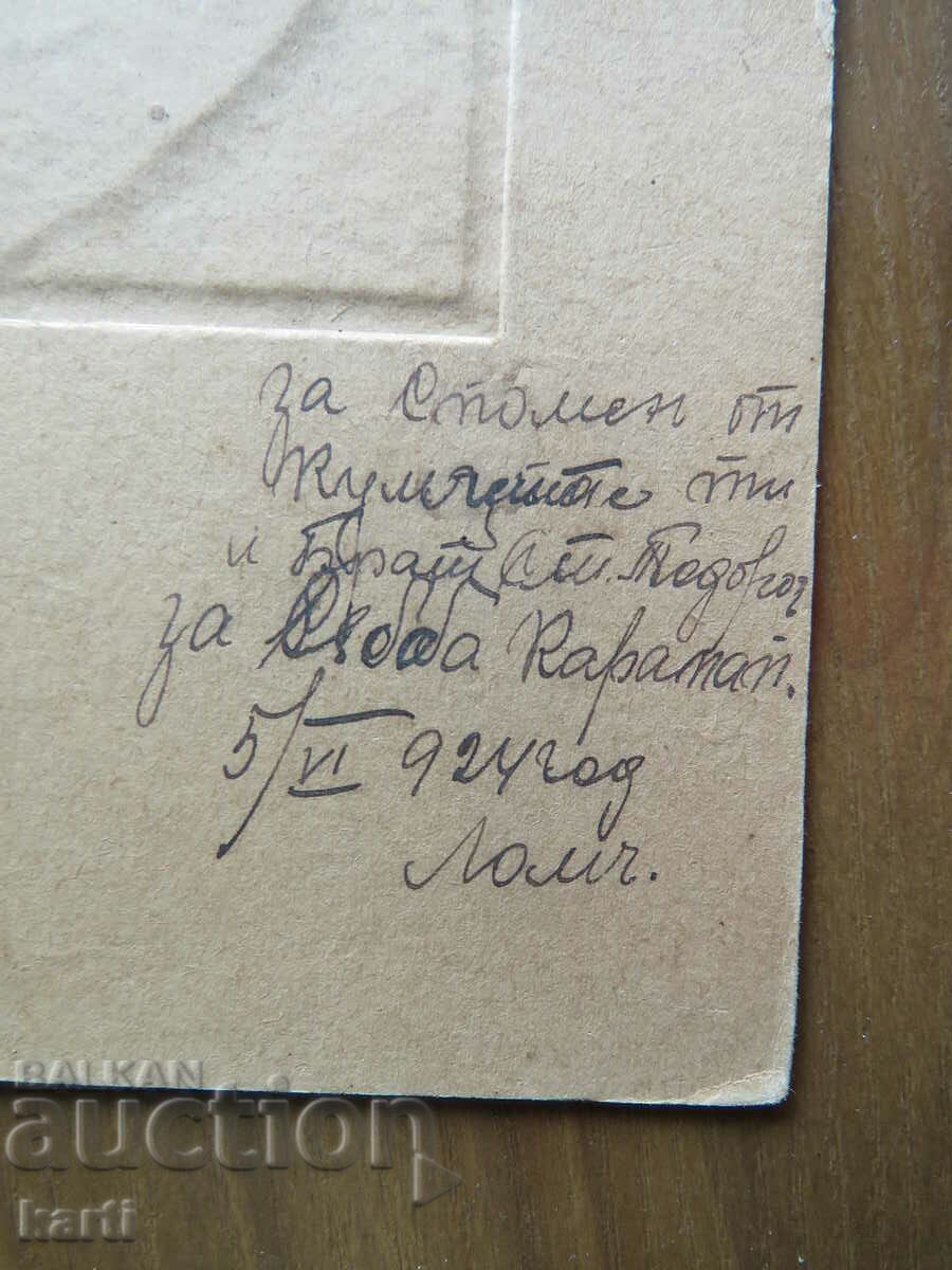 Delivery of OLD PHOTO - CARDBOARD - LARGE Delivery of OLD PHOTO - CARDBOARD - LARGE