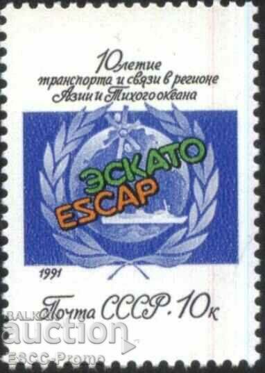 Καθαρό γραμματόσημο 10 χρόνια ESCAP Transport Ship 1991 USSR