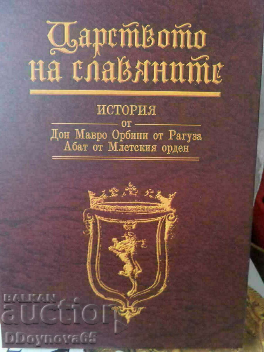 Το Βασίλειο των Σλάβων - Mavro Orbini Το Βασίλειο των Σλάβων - Mavro Orbini