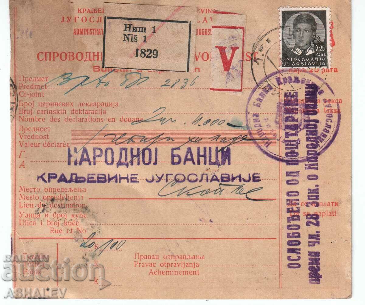 Έγγραφο για την αποστολή από τη Νις στα Σκόπια το 1940
