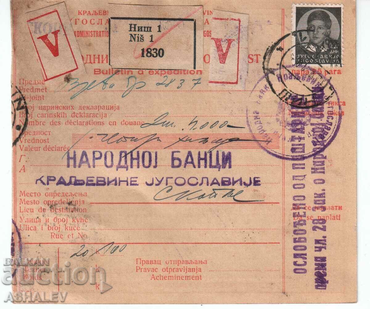 Έγγραφο για την αποστολή από τη Νις στα Σκόπια το 1940