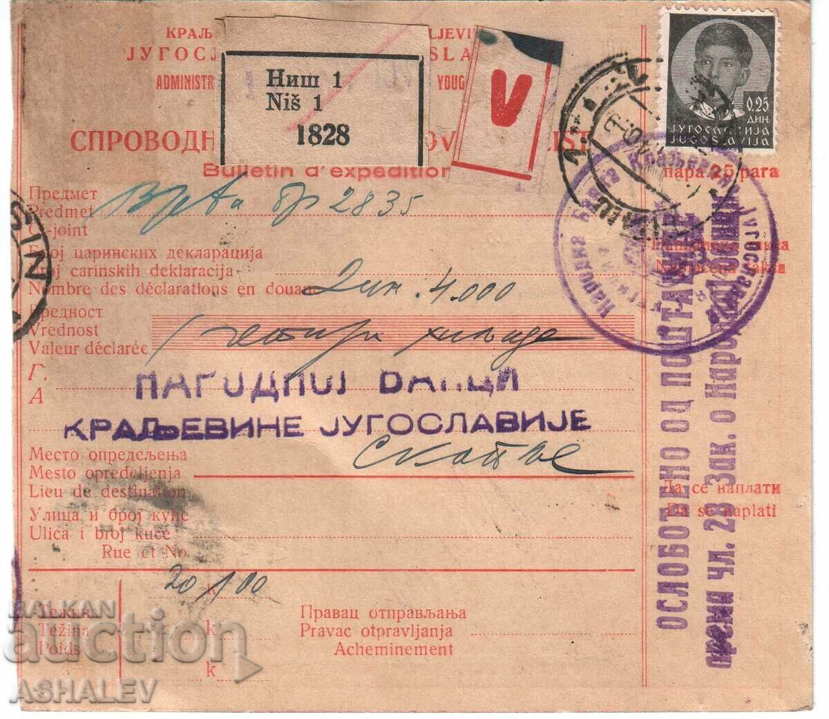 Document despre expediția de la Niš la Skopje în 1940
