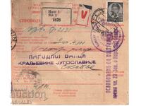 Έγγραφο για την αποστολή από τη Νις στα Σκόπια το 1940